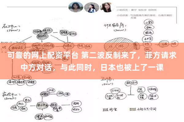 可靠的网上配资平台 第二波反制来了，菲方请求中方对话，与此同时，日本也被上了一课